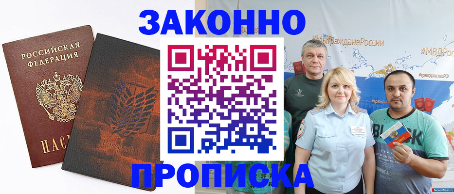 прописка иностранных граждан в Пермской области