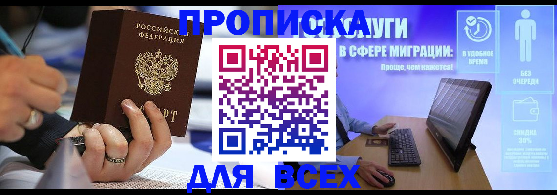 временная регистрация поиск в Пермской области