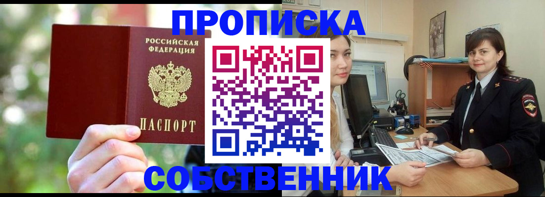 прописка иностранных граждан в Пермской области