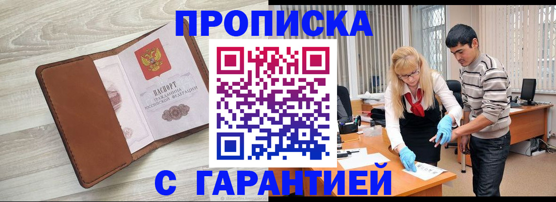 миграционный учет в Пермской области