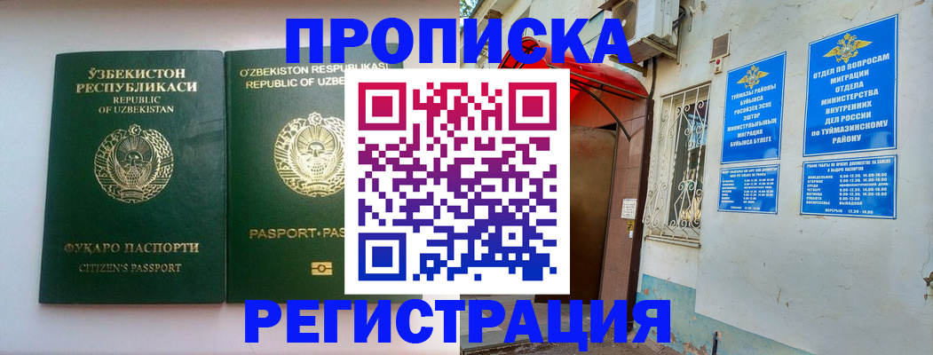 где прописаться в Пермской области
