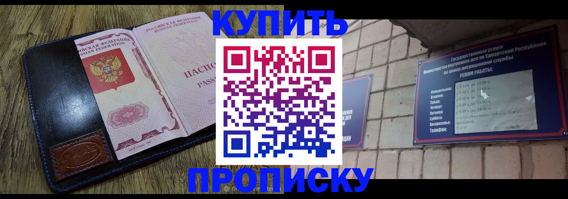 временная регистрация надежно в Пермской области